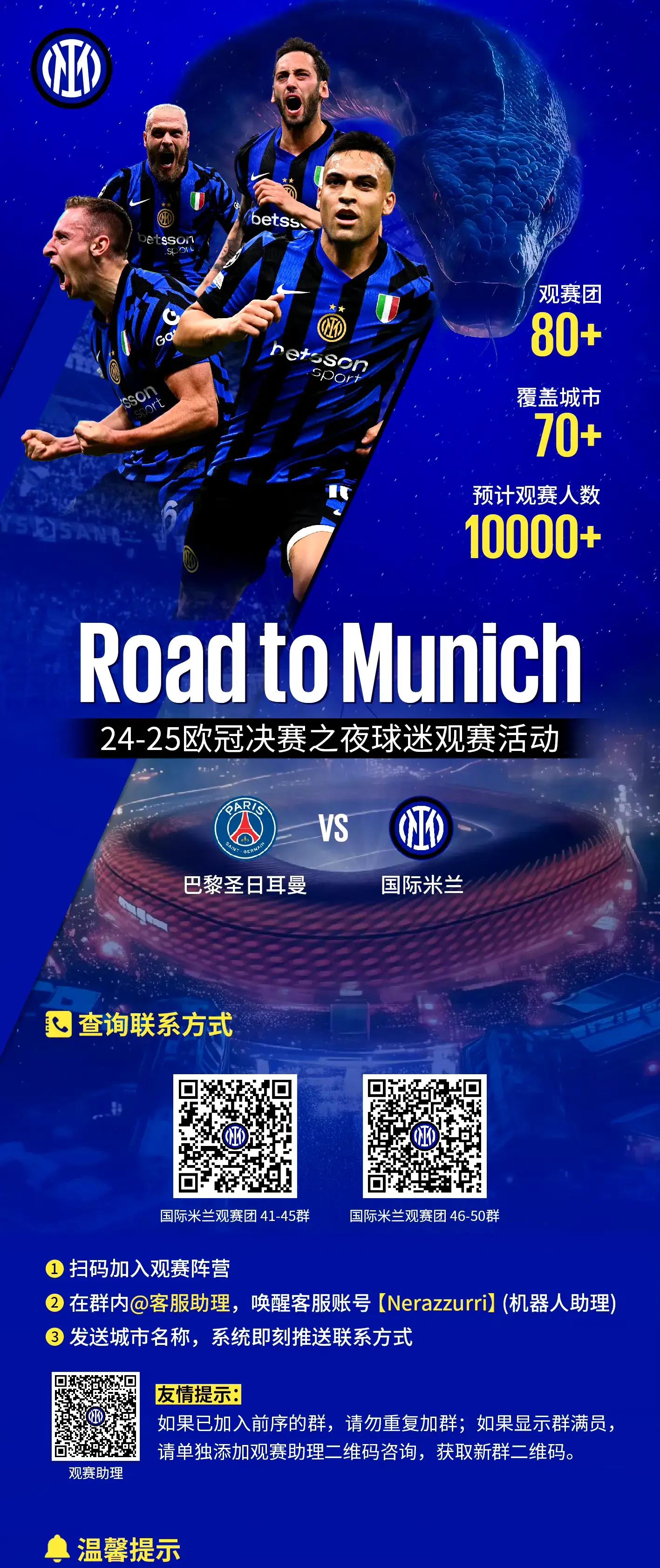 pg电子关于国际米兰发布备战花絮，集结日篮板制胜，欧冠任务艰巨，资深球员宣示担当的信息